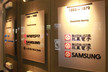 Trưng bày tại bảo tàng còn là logo những năm đầu của Samsung biểu tượng ba ngôi sao sáng (nghĩa của từ Samsung trong tiếng Hàn) nhưng lại sử dụng tông màu đỏ/trắng, đối lập với màu xanh/trắng của logo hiện tại. 